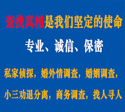 关于枣阳猎探调查事务所